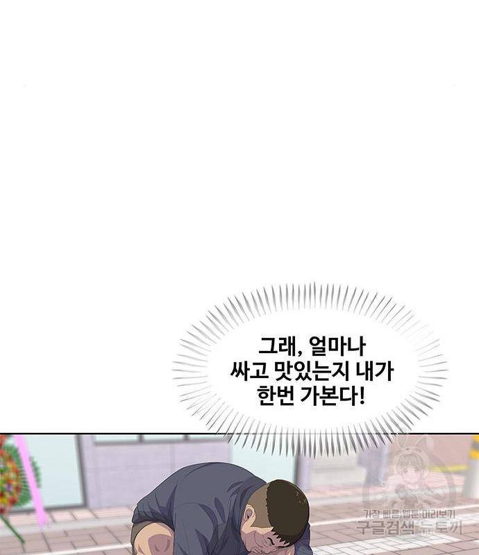 취사병 전설이 되다 171화 96