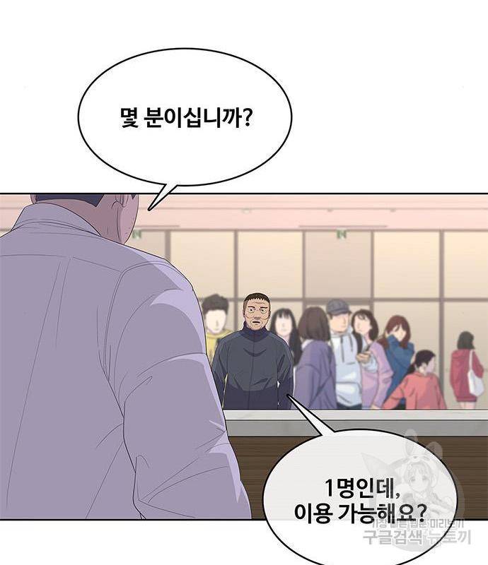 취사병 전설이 되다 171화 99