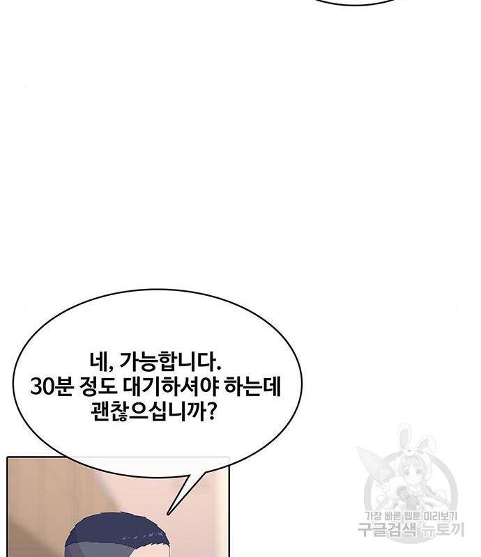 취사병 전설이 되다 171화 100