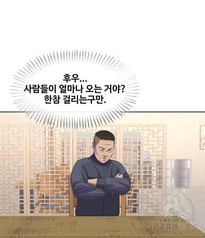 취사병 전설이 되다 171화 103