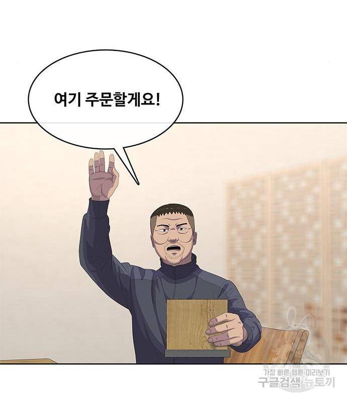 취사병 전설이 되다 171화 106