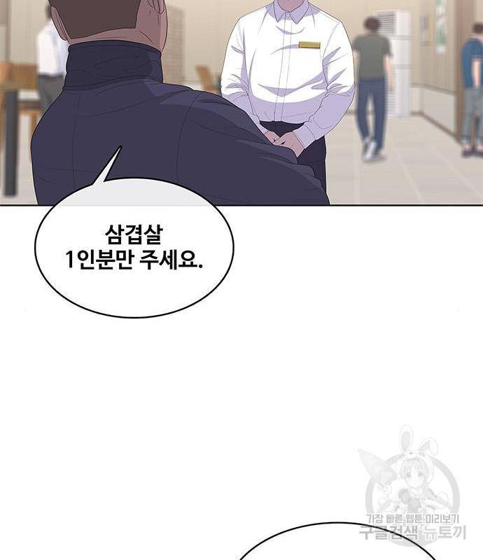 취사병 전설이 되다 171화 108