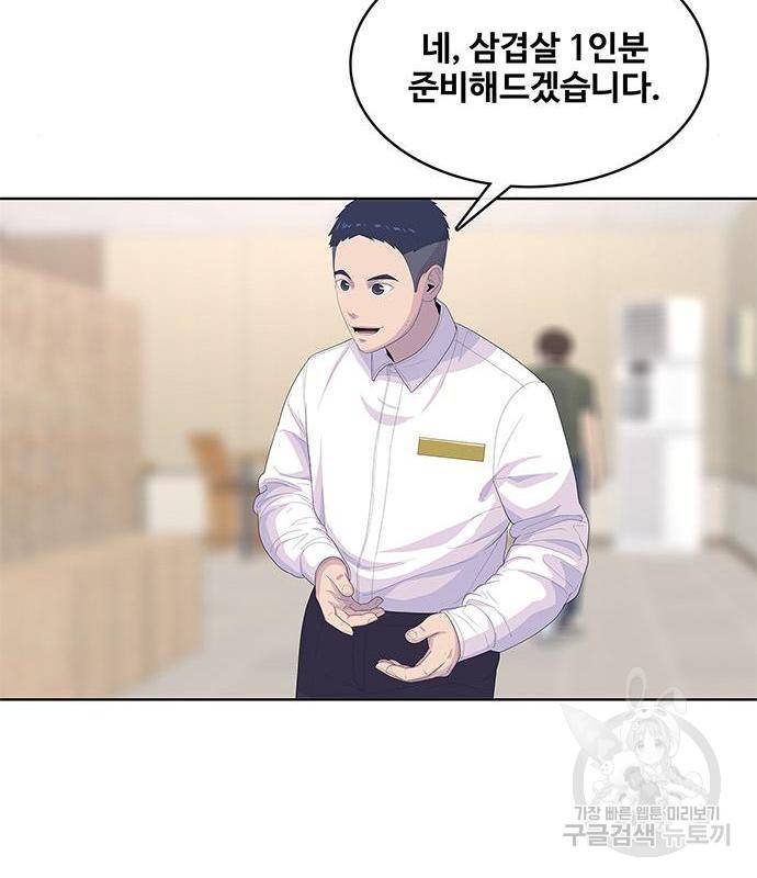 취사병 전설이 되다 171화 109