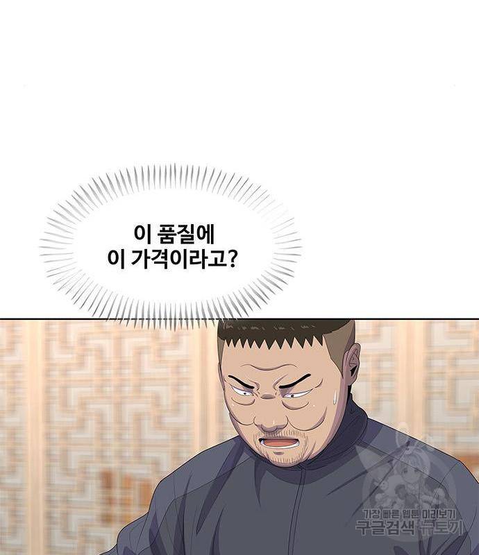 취사병 전설이 되다 171화 113