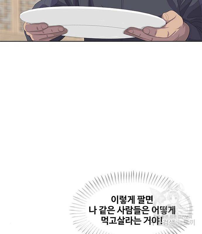 취사병 전설이 되다 171화 114