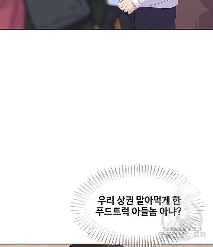 취사병 전설이 되다 171화 117