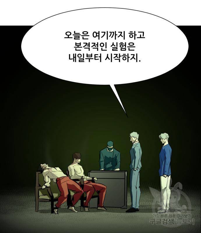 좀비 파이트 70화 12