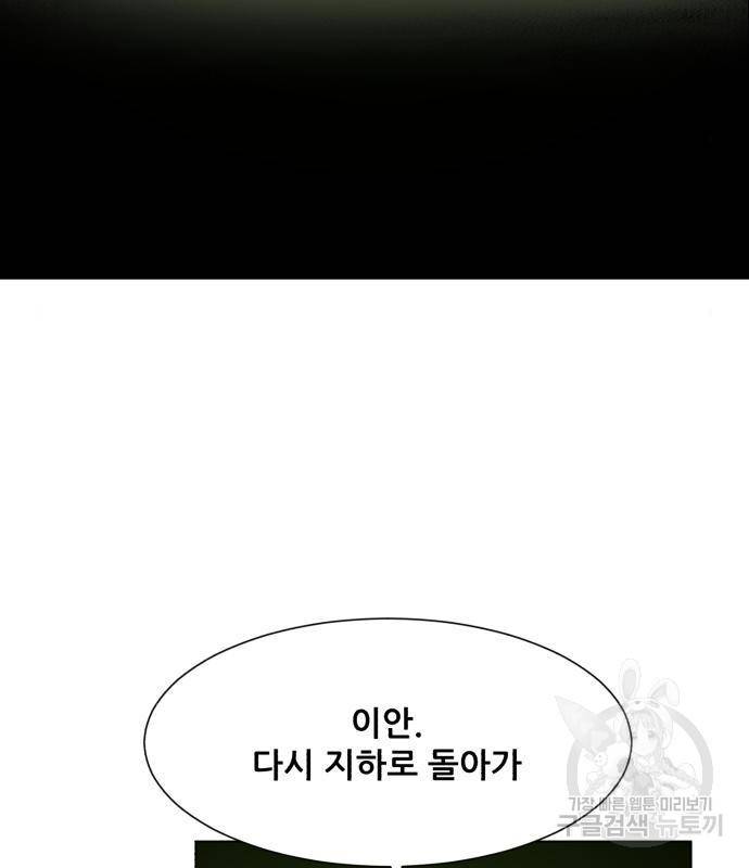 좀비 파이트 70화 13
