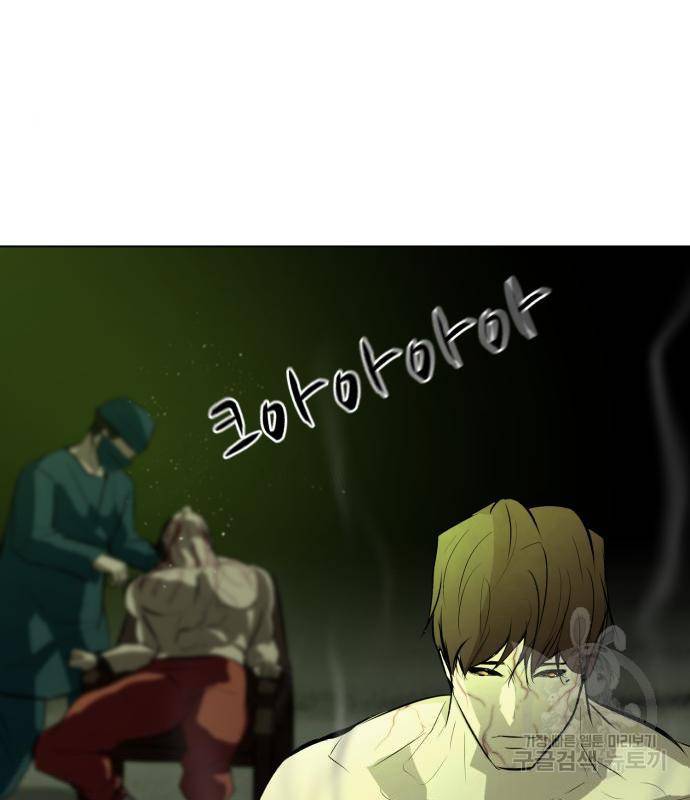 좀비 파이트 70화 15
