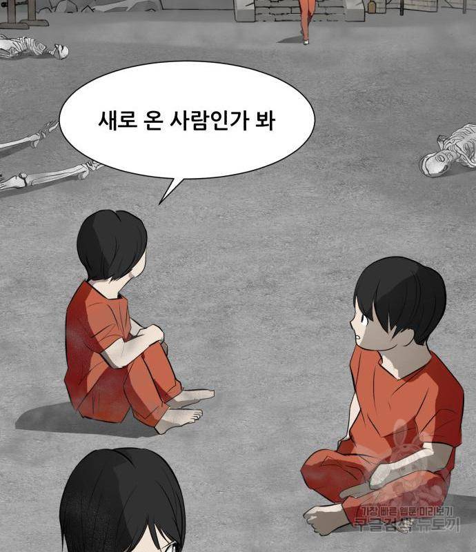 좀비 파이트 70화 24