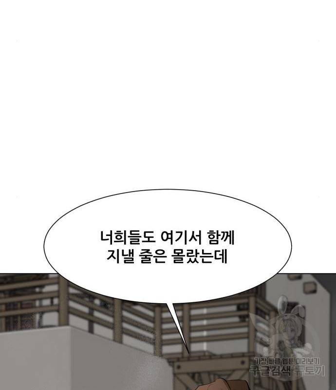 좀비 파이트 70화 39