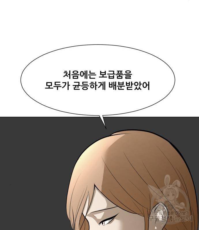 좀비 파이트 70화 54