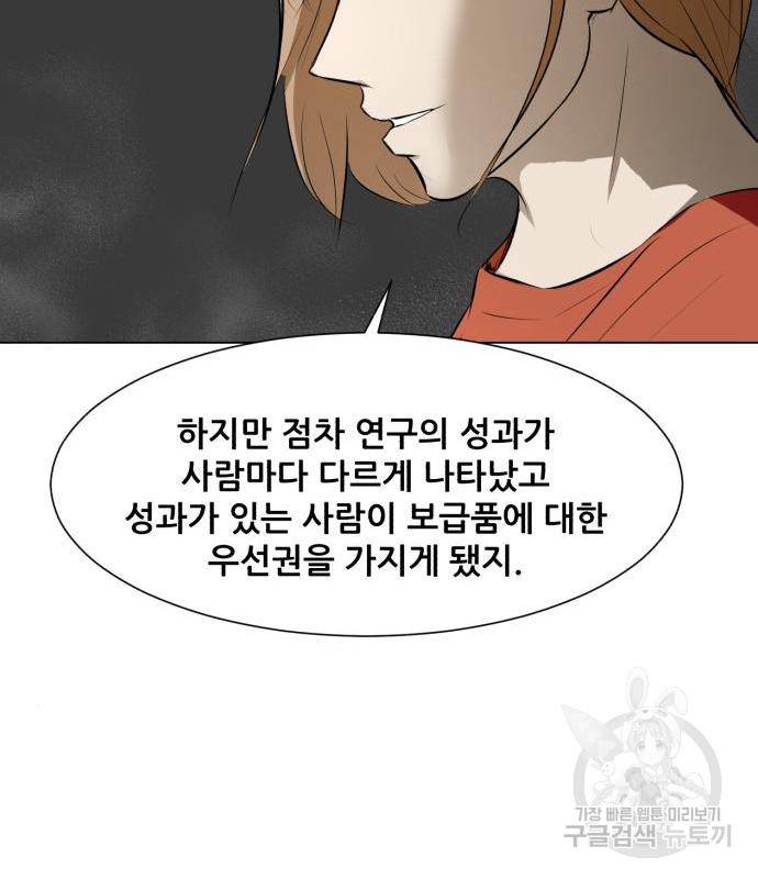 좀비 파이트 70화 55