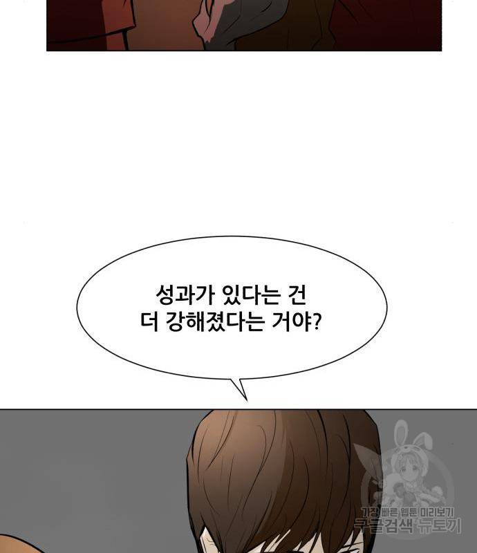 좀비 파이트 70화 57