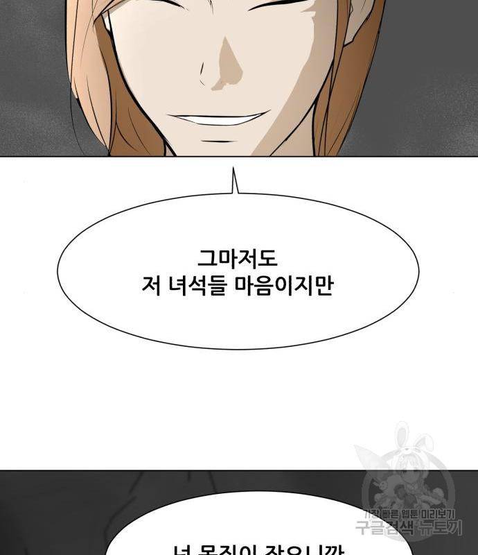 좀비 파이트 70화 65