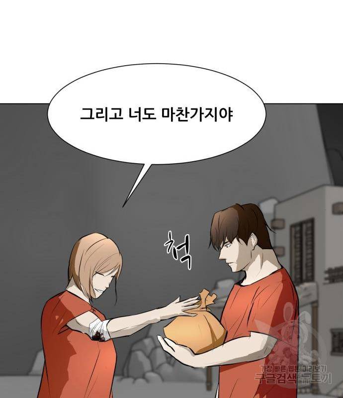 좀비 파이트 70화 68