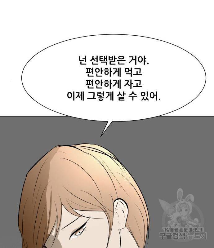 좀비 파이트 70화 74
