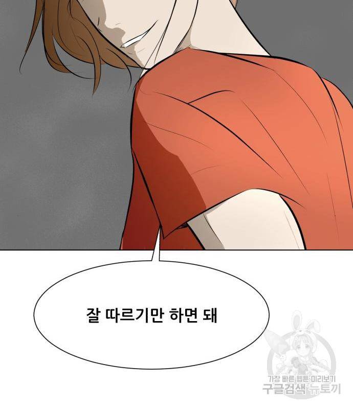 좀비 파이트 70화 75