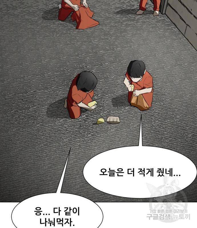 좀비 파이트 70화 82