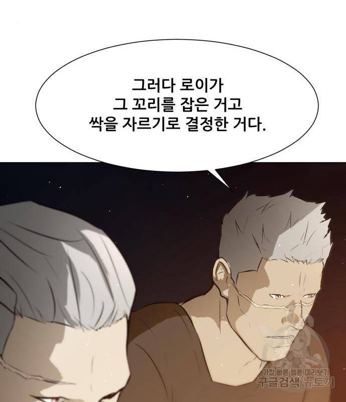 좀비 파이트 70화 89