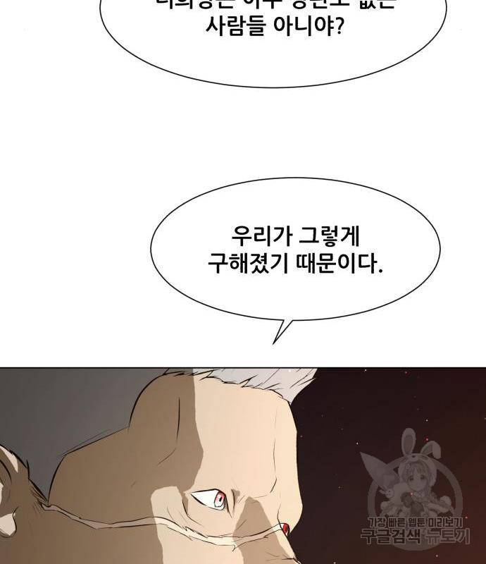좀비 파이트 70화 92