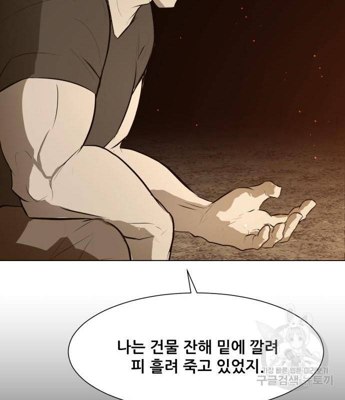 좀비 파이트 70화 96