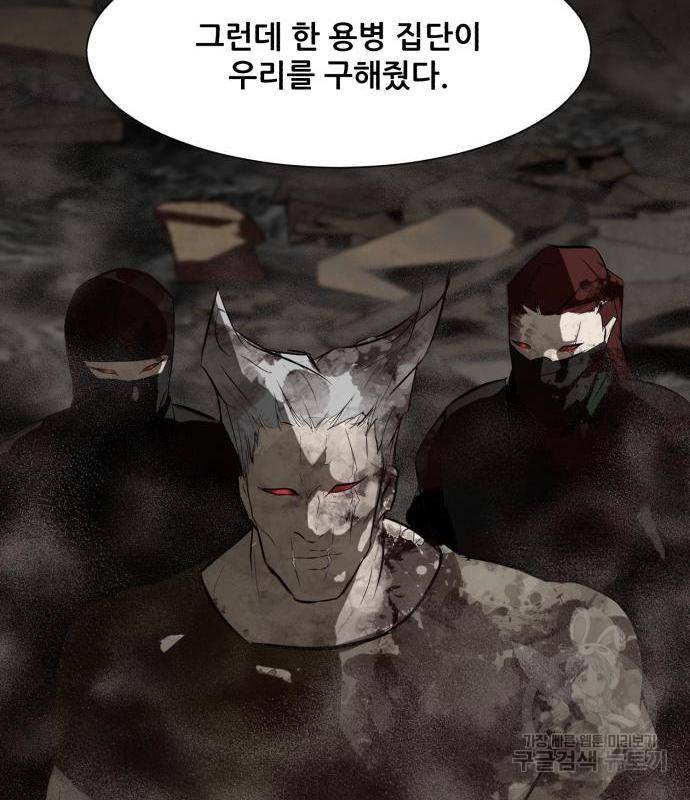 좀비 파이트 70화 98