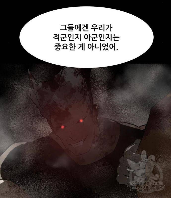 좀비 파이트 70화 100