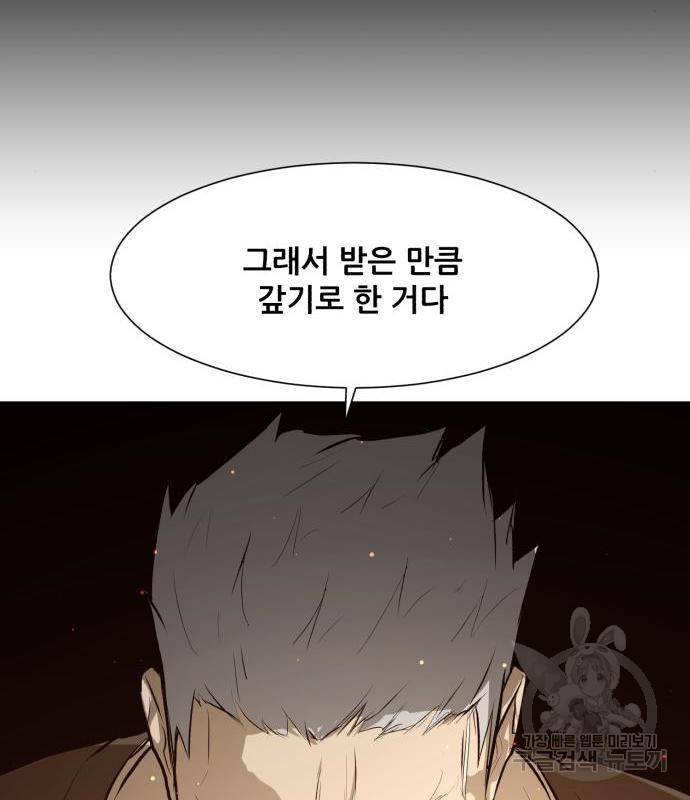 좀비 파이트 70화 107