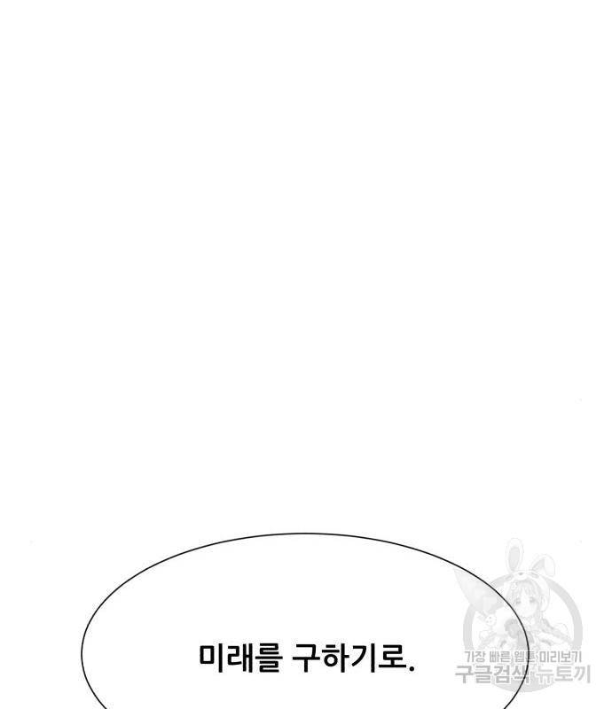 좀비 파이트 70화 109