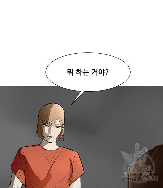 좀비 파이트 70화 112