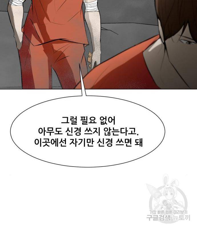 좀비 파이트 70화 113