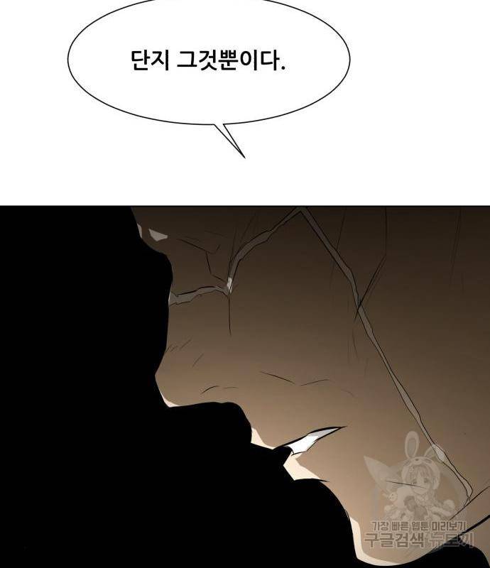 좀비 파이트 70화 123
