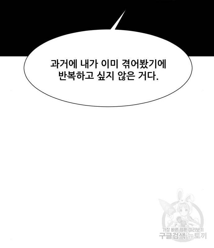 좀비 파이트 70화 124