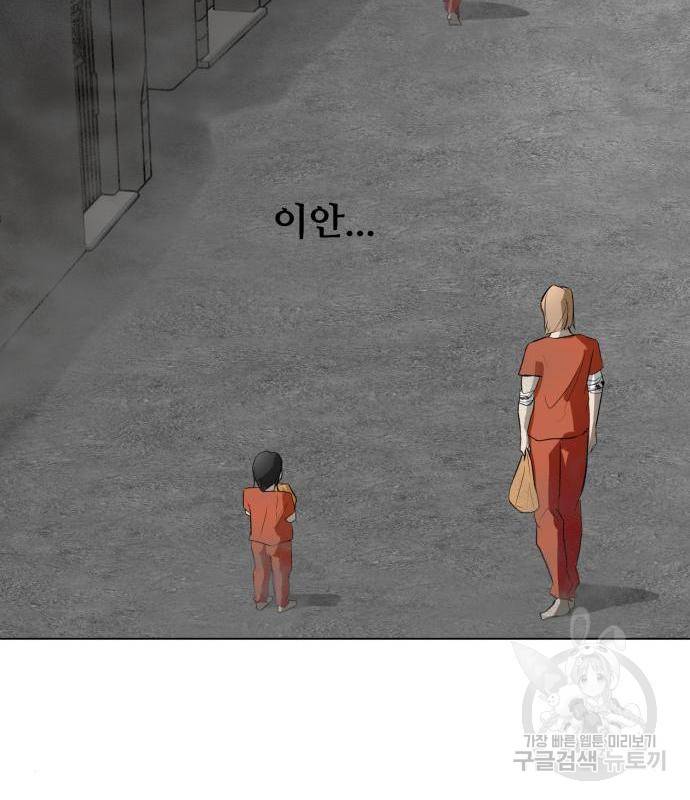 좀비 파이트 70화 128