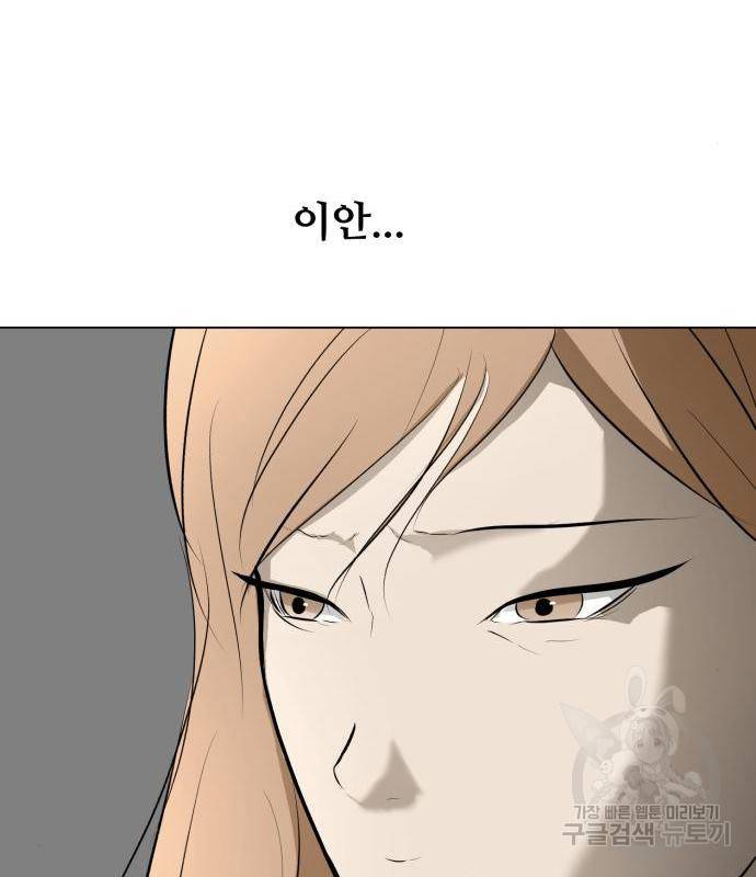 좀비 파이트 70화 129