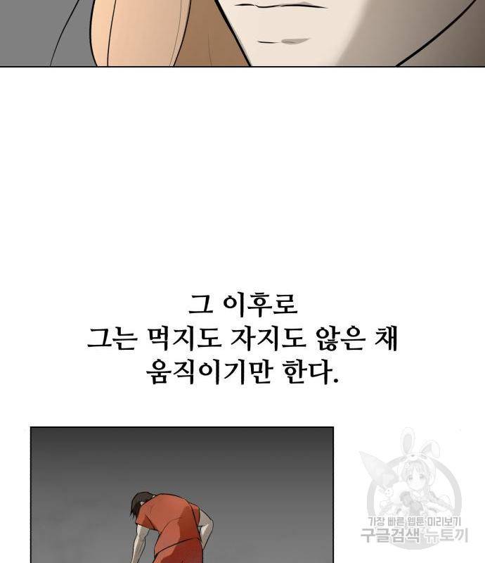 좀비 파이트 70화 130