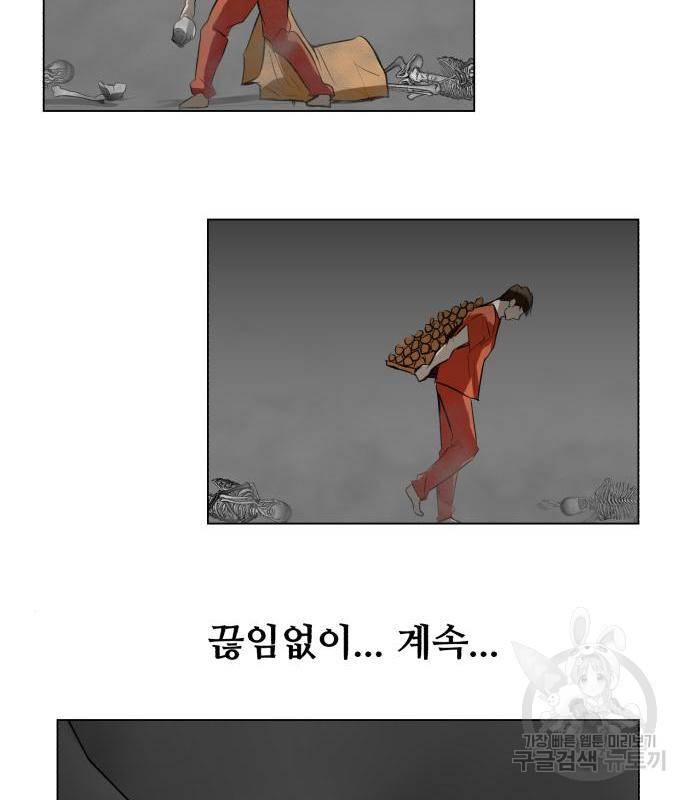 좀비 파이트 70화 131