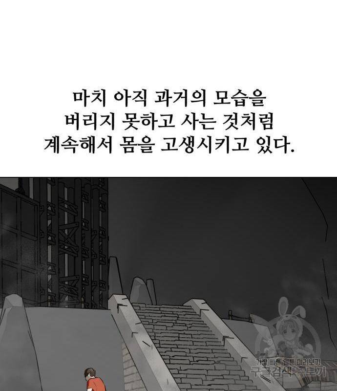 좀비 파이트 70화 133