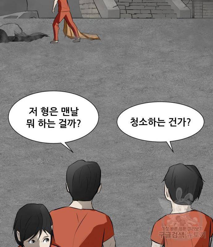 좀비 파이트 70화 134