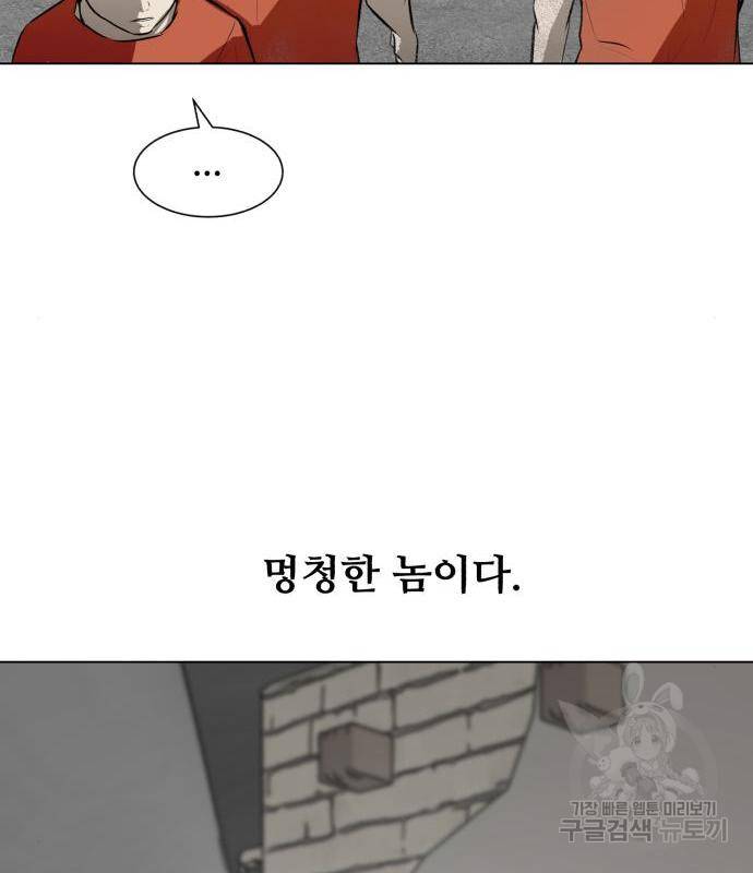 좀비 파이트 70화 135