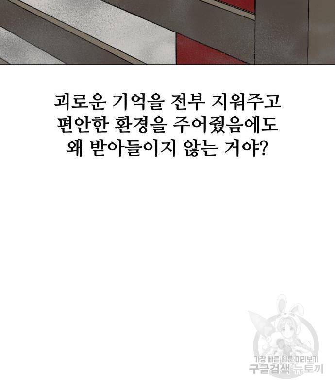 좀비 파이트 70화 137