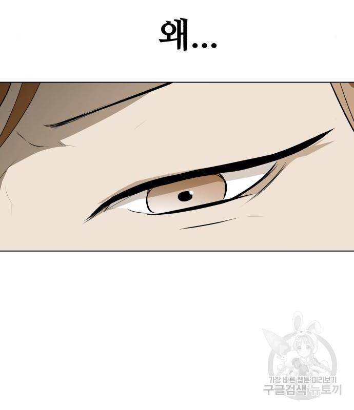 좀비 파이트 70화 138