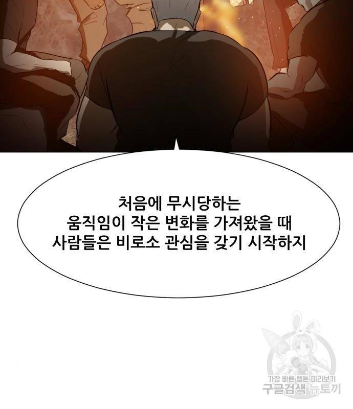좀비 파이트 70화 140