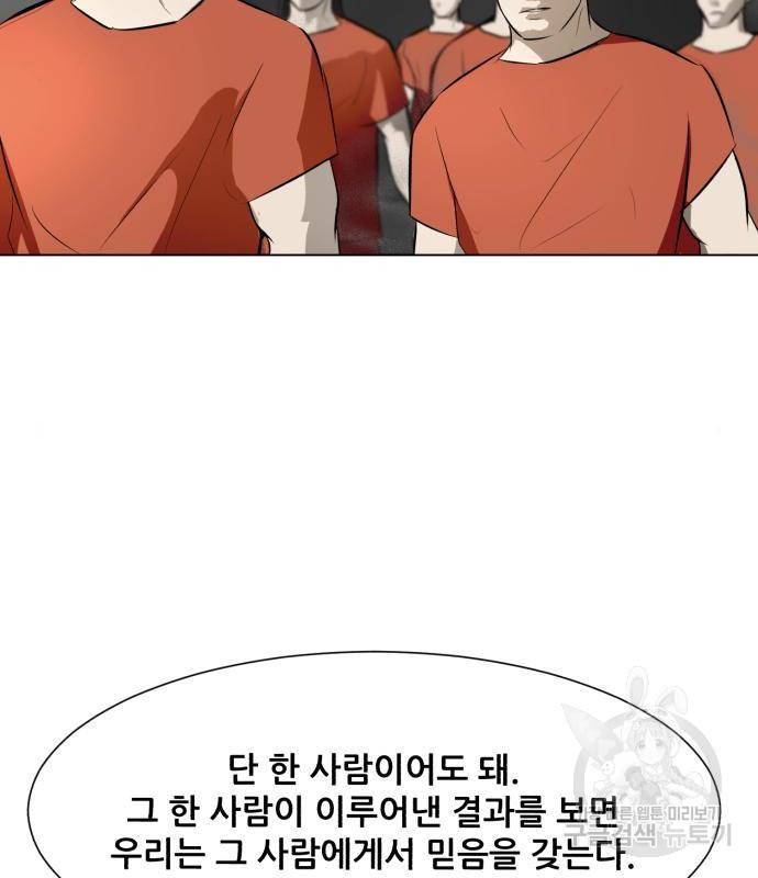 좀비 파이트 70화 143