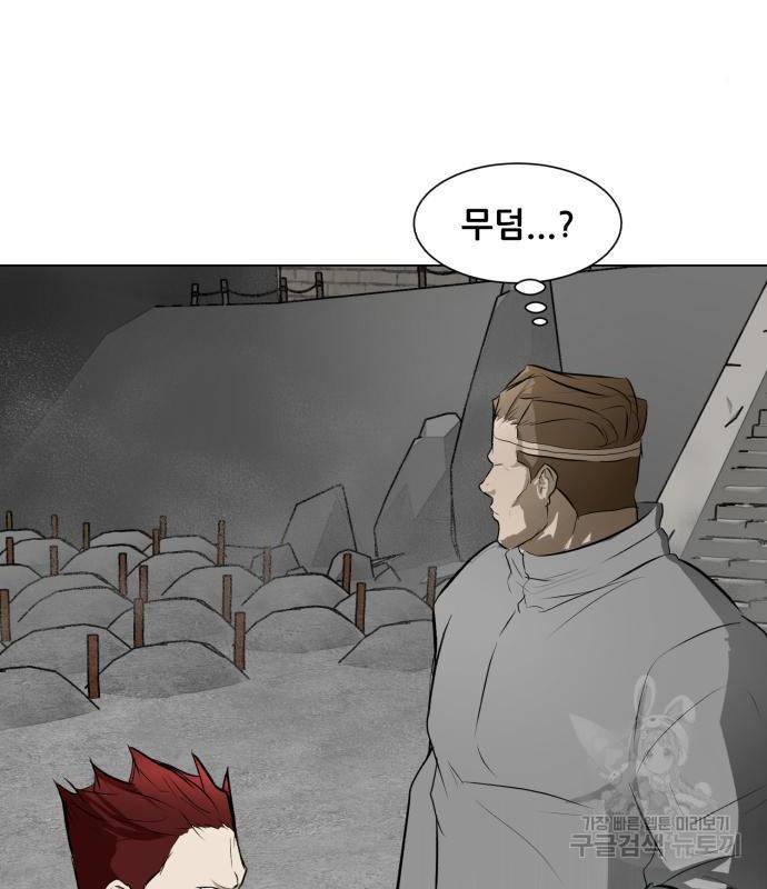 좀비 파이트 70화 150