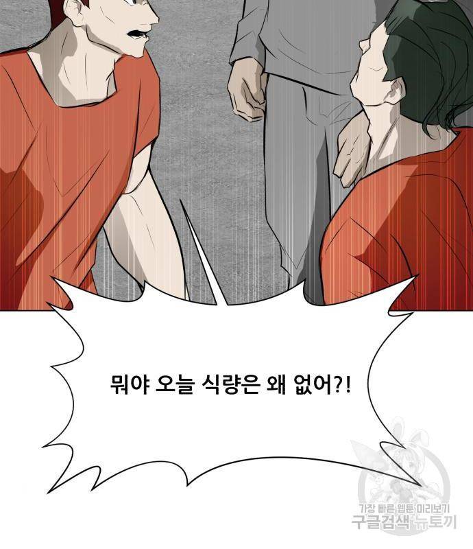 좀비 파이트 70화 151