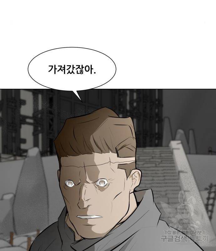 좀비 파이트 70화 152