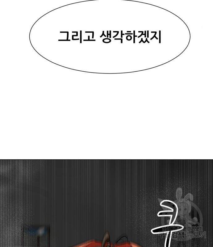 좀비 파이트 70화 159