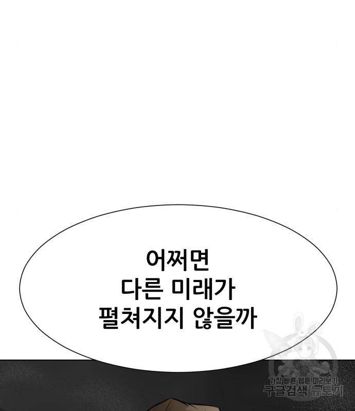 좀비 파이트 70화 163